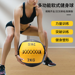 Naili Solid Soft Fitness Medicine Ball Multifunctional Weighted Ball Strength Physical Fitness Yoga Training Sports Fitness Wall Ball