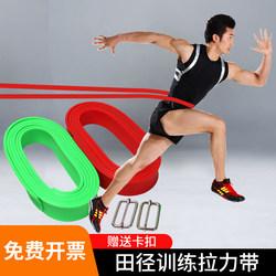 Resistance Bands for Fitness, Sports, Track and Field Training, Elastic Bands, Rubber Bands, Running, Explosive Power, Men and Women Resistance Ropes