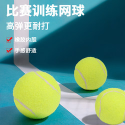 Tennis Competition Tennis Balls Are Special Training Balls for Adults, Teenagers and Children. Beginners' Training Balls with Strings Are Highly Elastic and Durable