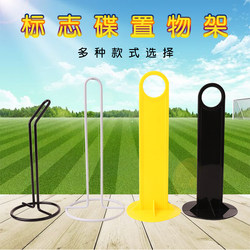 Football Training Disc Rack with Handle for Home Use, Storage Rack for Sign Discs, Flat Tray, Sign Disc Holder