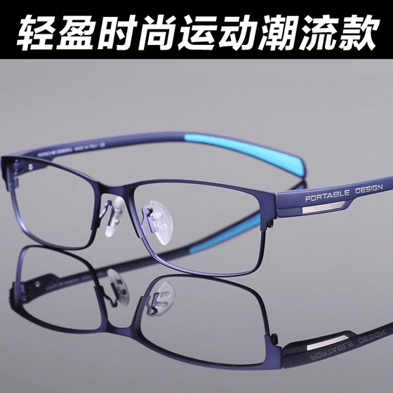 
Myopia glasses frame men's full frame ultra-light titanium alloy glasses frame with color changing flat finished myopia glasses Danyang