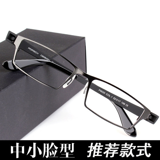 
Glasses frame, full frame pure titanium alloy glasses frame, discoloration, radiation protection, comfortable small face frame, myopia glasses for men
