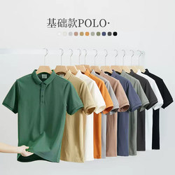Po.Lo Shirt Men's Short-Sleeved T-Shirt 2025 Summer Trendy Brand Solid Color Lapel Breathable Ice Silk Mesh Half-Sleeve Men's Top