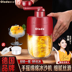 German Manual Ice Shaver for Home Use, Small Continuous Ice Maker, Hand-Cranked Ice Crusher for Stalls, Hail Ice Machine, Ice Sand Maker