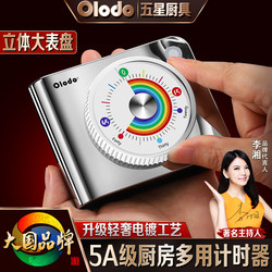 Visual Timer, Kitchen-Specific Reminder, Cooking Electronic Timer, Mechanical Alarm Clock, Magnetic, Loud Sound, Countdown
