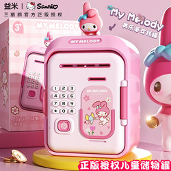 Piggy Bank 2026 New Model Only Deposits No Withdrawals Children's Password Lock Cartoon Piggy Bank My Melody Girl Birthday Gift