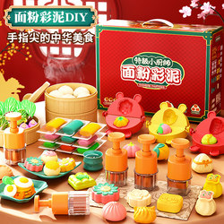 Non-Toxic and Odorless Children's Food-Grade Playdough, Baby Flour Clay Modeling Tools, 3 Ultra-Light Clay Birthday Gifts, 6