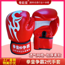 Boxing amusement machine glove manufacturer game machine accessories