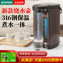 Rongsheng Intelligent Constant Temperature Electric Kettle Automatic Water Boiling Kettle with Integrated Insulation for Home Use Water Boiler Hot Water Bottle Electric Kettle