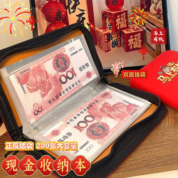 Year of the Horse Cash Savings Book Storage Binder Children's Lucky Money Storage Folder Money Book 2026 New Creative Personalized Ten Thousand Yuan Commemorative Banknote Collection Book Large Capacity Can Hold Cash Rmb Money Bag