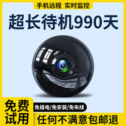 Camera Is Plug-In-Free, Wireless Monitoring, Home Mobile Phone Remote Control, No Need for Wifi, Smart Network, Indoor High-Definition Night Vision