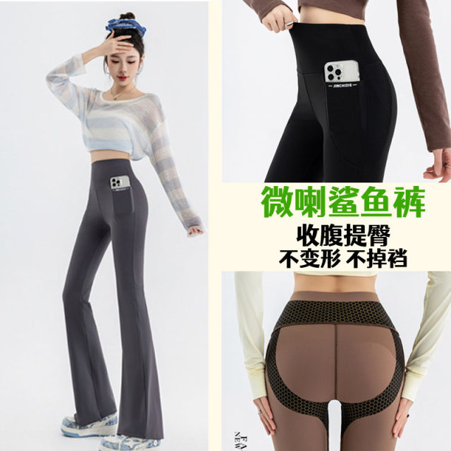 2025 spring and summer new micro-tender yoga pants pockets with large size high waist slimming and thin drooping styles on the outside shark trousers