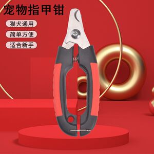 Pet nail -cut dogs and cat stainless steel nail knife beauty cleaning products nail tie pet nail supplies
