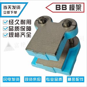 
Hardware mold frame BB sliding mold frame cast iron cold punch rear side mold frame mold seat other machinery 60*60-250*250