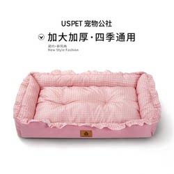 Dog Bed for All Seasons, Cat Bed, Sofa Bed, Summer Cat and Dog Mat, Dog Sleeping Bed, Pet Sleeping Mat