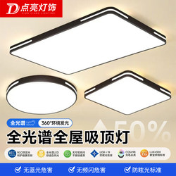 Ultra-Thin Led Ceiling Light Full Spectrum Eye Protection Bedroom Light Living Room Light Household 30X30Cm18W36W Whole House Lighting Fixtures