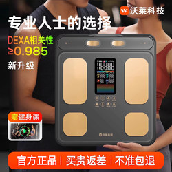 Wolai P3 Eight-Electrode Ai Body Fat Scale, Electronic Body Weight Scale for Home Use, Small, High-Precision, Smart Weight Loss Device