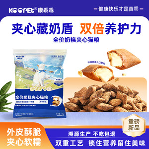 
Kangguaiguai full-price sandwich milk cake cat food full-term nutritional grain-free chicken and goat milk full-price cat staple food for young cats