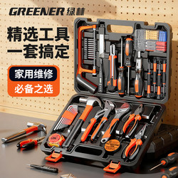Green Forest Household Tool Box Set Hardware Universal Multi-Functional Repair Kit Home Car Electrician Comprehensive Kit