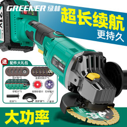 Green Forest Brushless Lithium Electric Angle Grinder Genuine Cordless Polishing Machine High-Power Cutting Machine Electric Grinding Machine