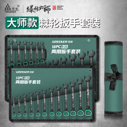 Green Forest Master Two-Way Ratchet Wrench Quick Torx Wrench Automatic Small Opening Tool Dual-Purpose Wrench Set