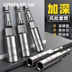 Green Forest Electric Wrench Hex Socket Bit Set 8mm Self-Tapping Dovetail Screw Hand Drill Impact Driver Deep Socket Set
