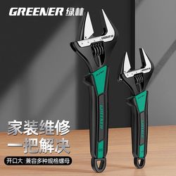 Green Forest Large Open-End Adjustable Wrench, Universal Multi-Functional Adjustable Wrench, Bathroom-Specific Wrench Tool