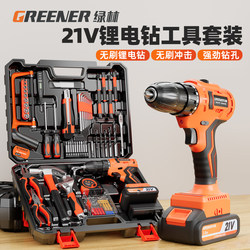 Green Forest Electric Drill Multi-Functional Power Tool Set Household Tool Box Lithium Battery Brushless Drilling and Wall Drilling Complete Set