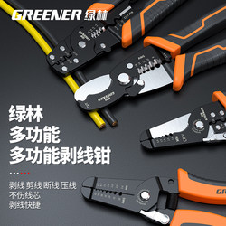 Green Forest Wire Stripping Pliers Electrician's Special Pliers Tool Set Multi-Functional Wire Stripping Pliers Wire Pulling Pliers Wire Cutting Pliers