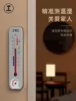 Nhiệt kế rừng xanh trong nhà hộ gia đình Máy đo nhiệt độ phòng trẻ em treo tường có độ chính xác cao Máy đo nhiệt độ phòng cơ khí nhỏ Máy đo nhiệt độ và độ ẩm khô và ướt nhiệt kế y tế Nhiệt kế
