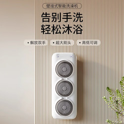 Wall-Mounted Smart Bath Machine, Fully Automatic Electric Back Scrubber, Bath Brush, Gift for Parents and Mothers on Mother's Day