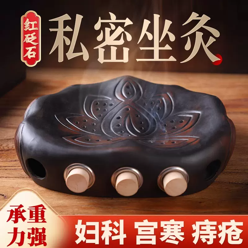 私密坐灸仪红砭石艾灸罐会阴灸家用温灸艾灸蒲团