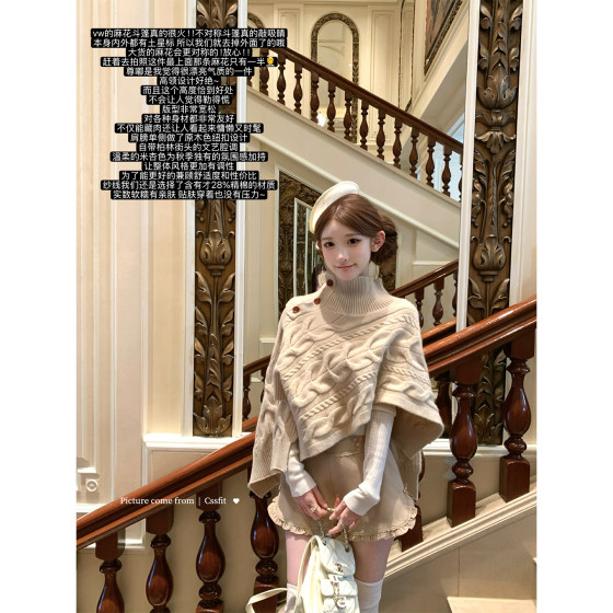 
Chi Umbrella 25/fw caramel liqueur vivien w*Saturn high collar twist knitted irregular cape
