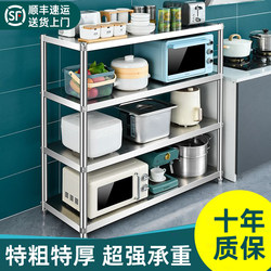 304 Stainless Steel Kitchen Rack Floor-Standing Multi-Layer Multi-Functional Shelf Storage Rack Microwave Oven Rack Storage Rack