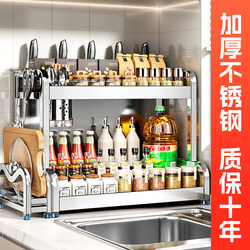 Thickened 304 Stainless Steel Spice Rack Kitchen Storage Rack Countertop Kitchenware Storage Knife Holder Multifunctional Condiment Rack