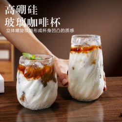 High Borosilicate Glass Cup, High Aesthetic Value, Latte and Americano Coffee Cup, Household Cold Drink Cup, Heatable Milk Cup