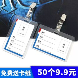 Free Card Paper) Transparent Badge Holder A1 Horizontal Style Work Id Card Factory Badge Metal Clip Id Card Work Permit