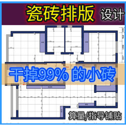 Tile Layout, Tile Full-Lay Design, Tile Design with Seamless Wall-To-Floor Design, Tile Mosaic Design, Tile Color Images
