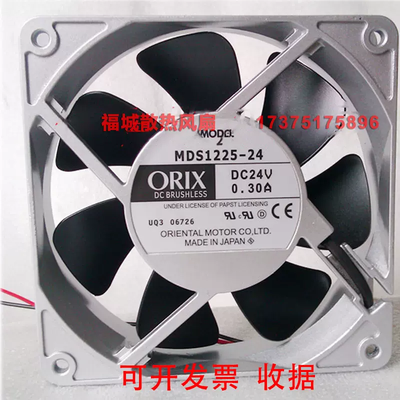 格安販売中 原装正品日本ORIX东方MDS1225-24 MDA1225-24 24V铝框散热风扇 その他
