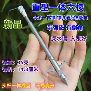 
New heavy duty integrated hexagonal whale riding dart 440 stainless steel deep water dart, weighted six-ring 35 grams with strong magnetic