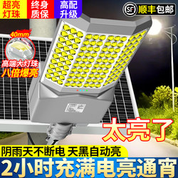 Solar Outdoor Garden Light for Home Use 2026 New Model Lighting Super Bright High Power Waterproof Rural Full Set Street Light