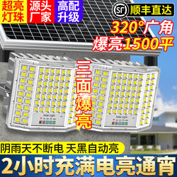 New Model Stadium Floodlight Solar Street Light Courtyard Outdoor Light Waterproof High-Power Household Lighting One-To-Two