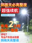 Đèn năng lượng mặt trời ngoài trời lõi kép góc rộng sạc nhanh mới siêu sáng hộ gia đình công suất cao Đèn đường nông thôn mới đèn pin lặn biển Đèn ngoài trời