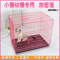 Cat Cage, Small Encrypted Cage for Kittens, Foldable Transport Cage for Home Use, Convenient Rabbit Cage, Chicken Cage, Special Offer