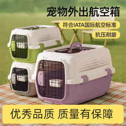 Japanese Imported Mujie Pet Airline Crate, Cat Transport Crate, Cat Cage, Portable Cat Crate, Dog Crate, Pet Supplies