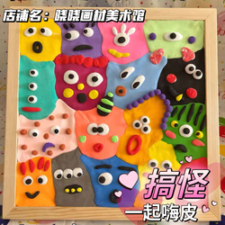 The Same Style Of Xiaohongshu Handmade Happy High-end Picture Frame Ultra-light Clay Cute Cute Pet Expression Package Full Set Of Material Package