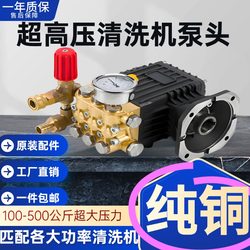 Black Cat Ultra-High Pressure Washer Pump Head Commercial Car Wash Machine Assembly Humidification Pump Head Ceramic Plunger Pump Copper Accessories