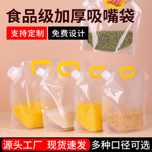 
Nozzle bag food grade transparent grain tote bag large capacity self-standing packaging bag household sealed bag bag