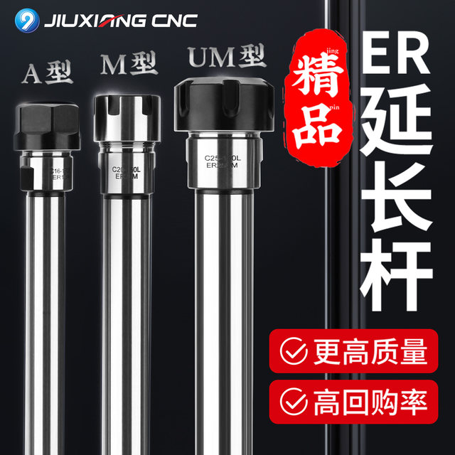 er extension rod CNC milling cutter length rod tool handle straight handle m type er11er16er20er25er8