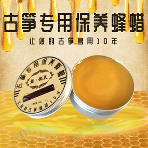
Guzheng maintenance beeswax piano guitar erhu universal moisturizing cream wax cleaning set care oil musical instrument accessories